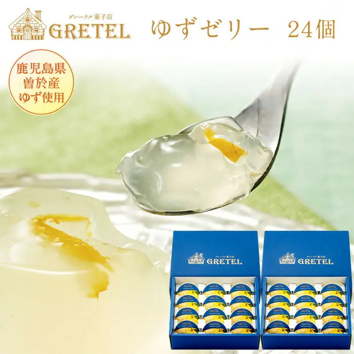 鹿児島 ゆず ゼリー (24個)  スイーツ 洋菓子 デザート【株式会社財宝】A422-v01