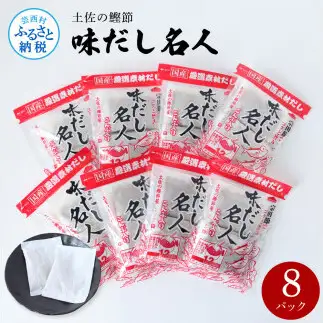 土佐の鰹節屋 味だし名人 12袋入り×８パックセット 