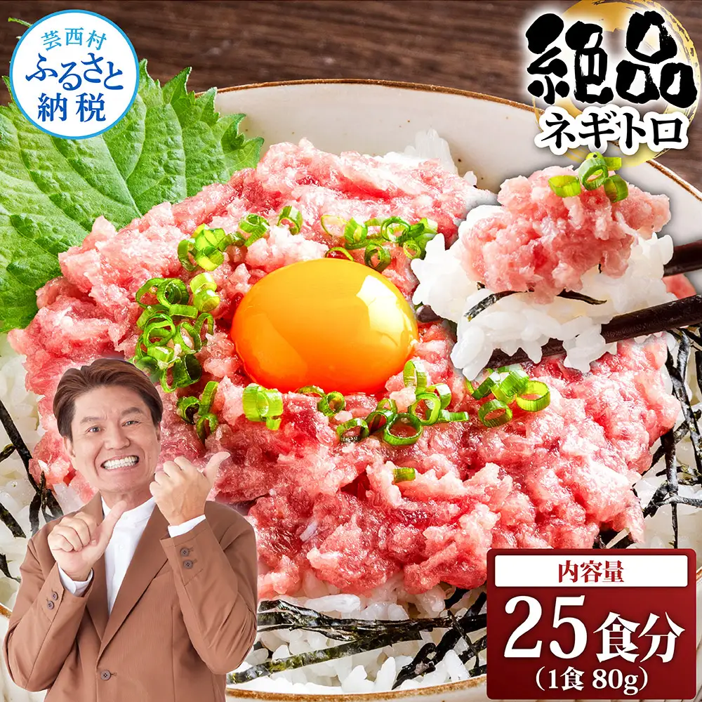 まぐろのネギトロ1食80g個食用25食分（約2000g）合計2kg 
