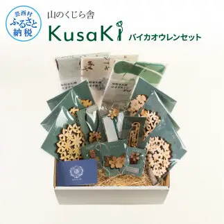 山のくじら舎 『KusaKi』バイカオウレンセット 