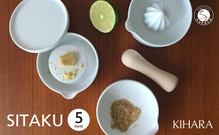 【コンパクトで多機能】SITAKU ５点セット【KIHARA】有田焼 蓋つきキッチンツール おろし器 レモン絞り すり鉢 すり棒 収納 一人暮らし 食器 離乳食 出産祝い 食洗機対応 キハラ A35-371