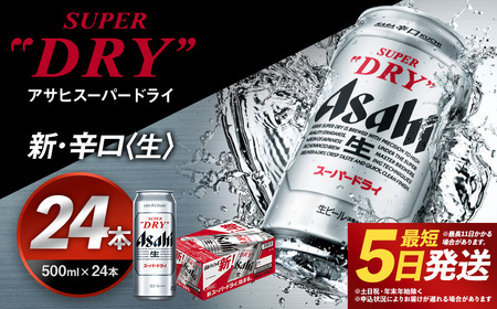 ビール アサヒスーパードライ Amazon.co.jp: アサヒ スーパードライ ドライクリスタル アサヒ ビール