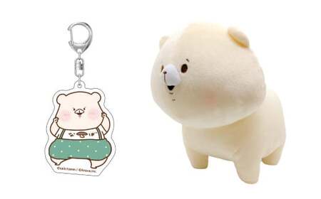 165-967 ともだちはくま ぬいぐるみ （やせい）＋ 限定 アクリルキーホルダー