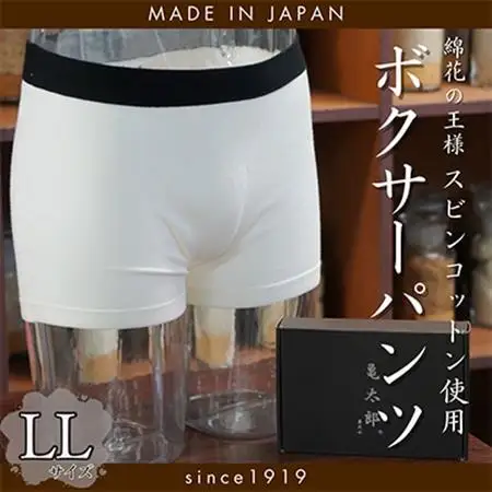CAMETARO　メンズ　ボクサーパンツ　ホワイト　LLサイズ_装飾品・工芸品 男性・メンズ 洋服 _【1096066】