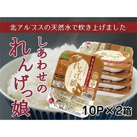 JA北河内 れんげっ娘 パックごはん　10パック×2　_惣菜・加工品 レトルト      米 こめ コメ_【1127493】