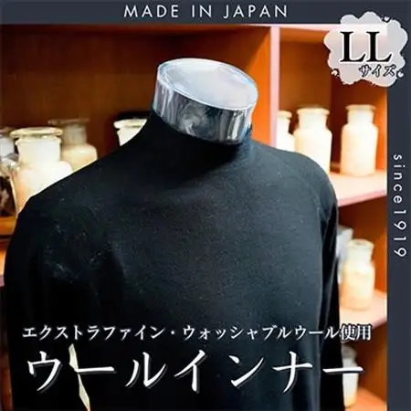 CAMETARO 　メンズ　ウールインナー　ハイネック　ブラック LLサイズ_装飾品・工芸品 男性・メンズ 洋服 _【1136187】