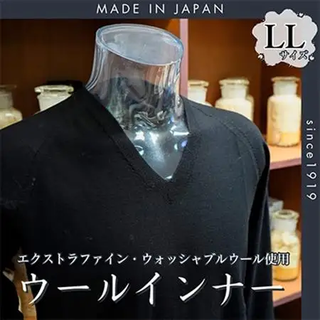 CAMETARO メンズ　ウールインナー　Vネック　ブラック LLサイズ_装飾品・工芸品 男性・メンズ 洋服 _【1136189】