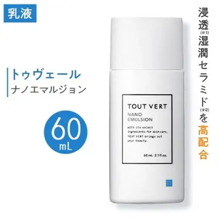 トゥヴェール ナノエマルジョン (乳液)　60mL_エマルジョン ナノエマルジョン トゥヴェール 乳液 化粧品 人気 おすすめ 送料無料 浸透湿潤セラミド 保湿 贈答 ギフト おすすめ_【1149022】