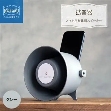 MADE IN OSAKA スマホ用無電源スピーカー「拡音器」NMP-012_雑貨   _【1280567】