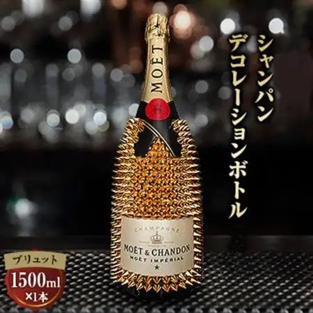 シャンパン オリジナル デコレーションボトル (トゲM)1500ml　_酒・アルコール シャンパン  _【1281628】