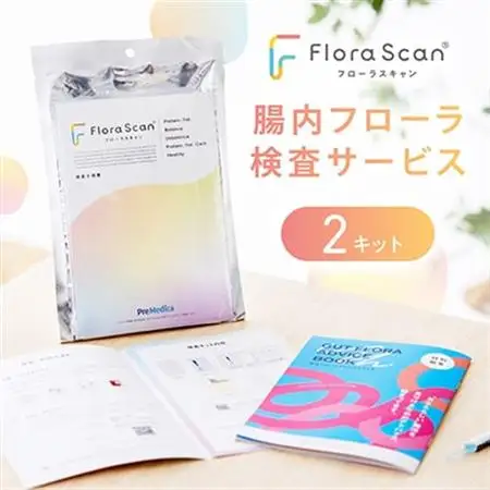 2回受検セット】 腸内フローラ 検査 サービス 「Flora Scan(R)」_ 腸内