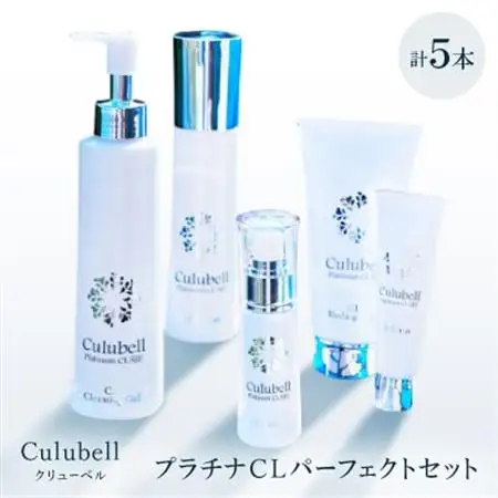 クリューベル プラチナCLパーフェクトセット【医薬部外品】_美容 化粧水・乳液・美容液 スキンケア   美容 洗顔 スキンケア   美容  スキンケア _【1383651】