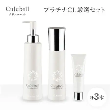 クリューベル プラチナCL 厳選セット【医薬部外品】_美容 化粧水・乳液・美容液 スキンケア   美容  スキンケア _【1383655】