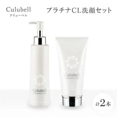 クリューベル プラチナCL洗顔セット【医薬部外品】_美容 洗顔 スキンケア _【1383663】