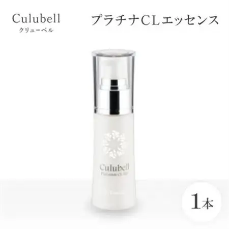 クリューベル プラチナCLエッセンス【医薬部外品】_美容 化粧水・乳液・美容液 スキンケア _【1383664】