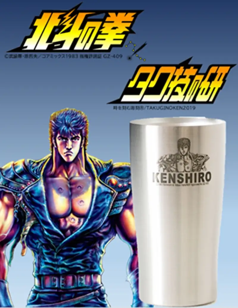 北斗の拳　タンブラー（ケンシロウ）