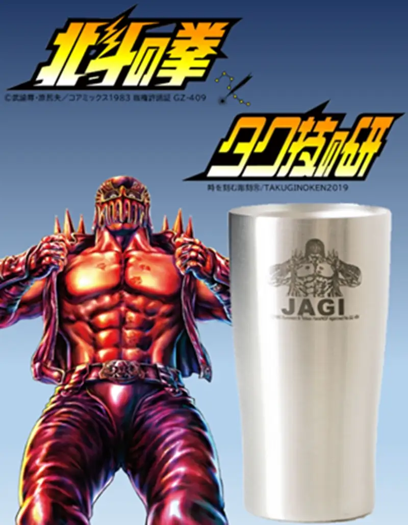 北斗の拳　タンブラー（ジャギ）