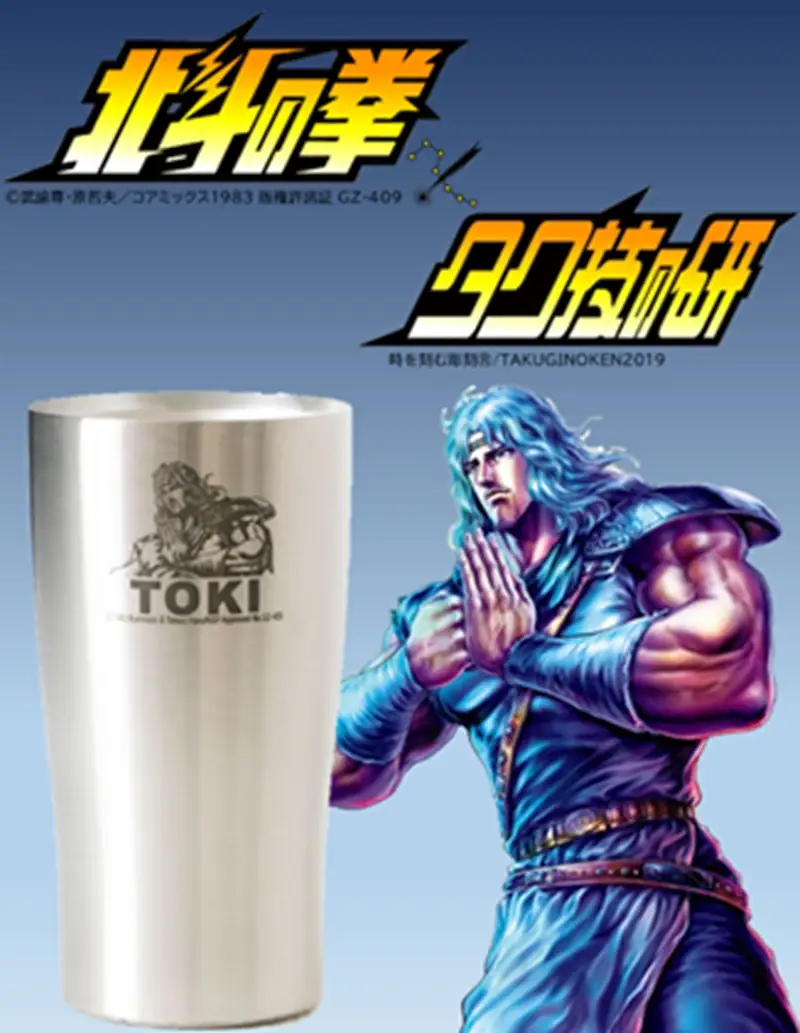 北斗の拳　タンブラー（トキ）
