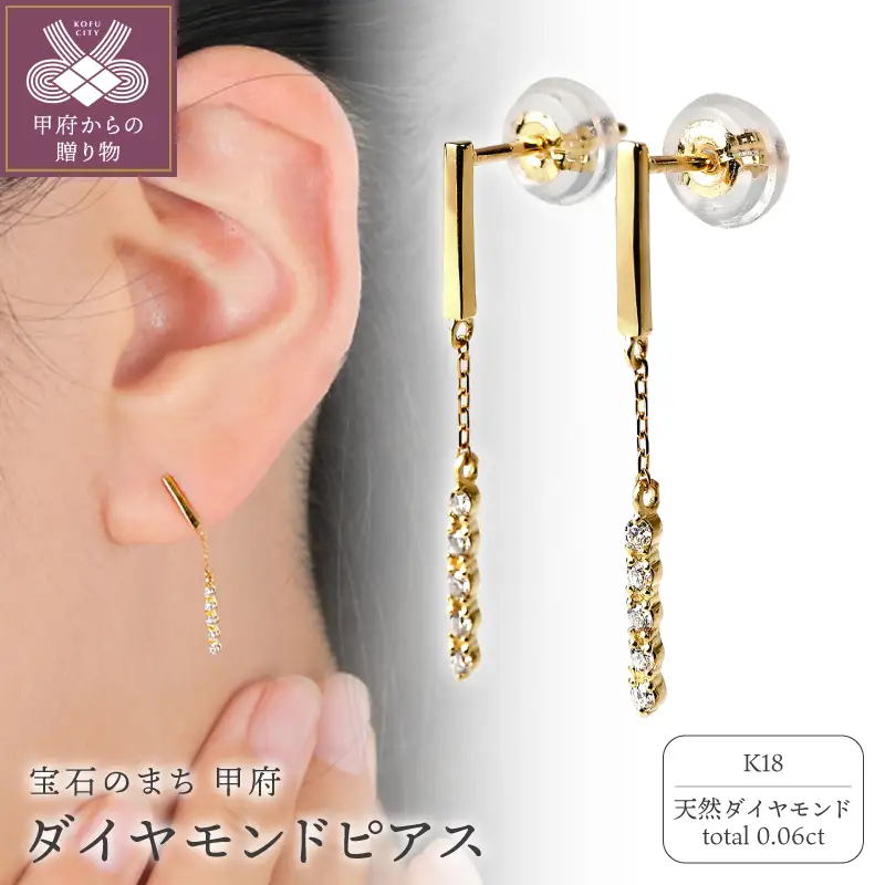 K18ダイヤ　ピアス　トータル0.06ＣＴ　E303DI-Y
