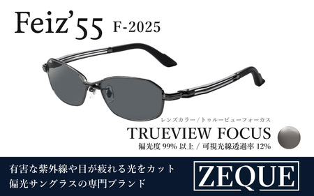 Zeque（ゼクー）偏光サングラス Feiz'55（フェイズ55）F-2025 ガンメタル / トゥルービューフォーカス - スポーツから日常まで、スタイリッシュに目を守る。