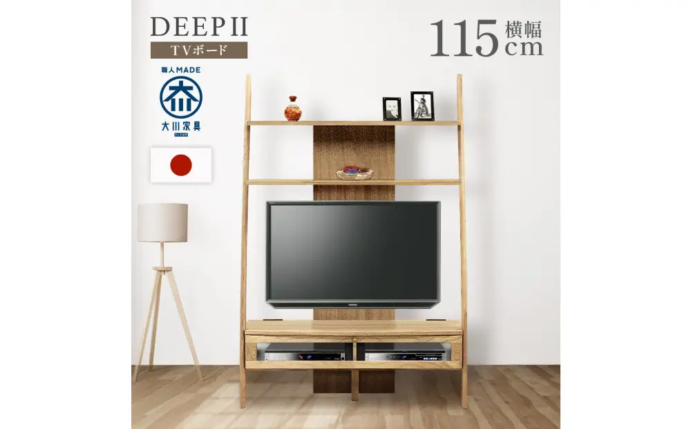 テレビボード DEEP 115 天然木 欧風 オーク