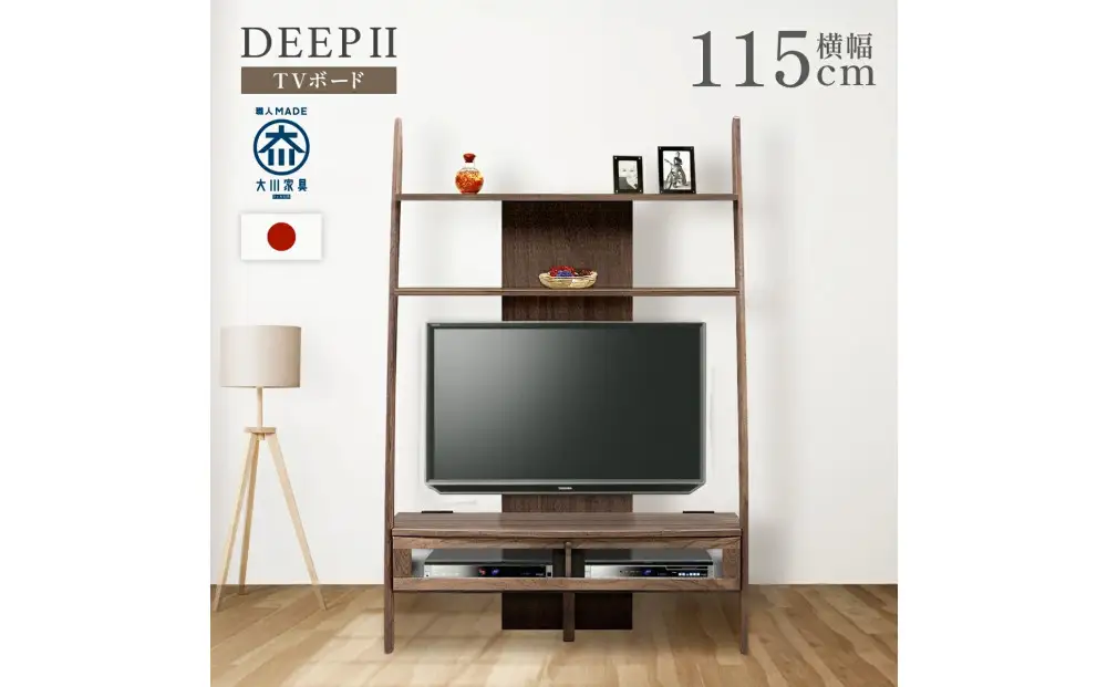 テレビボード DEEP 115 天然木 欧風 ウォールナット