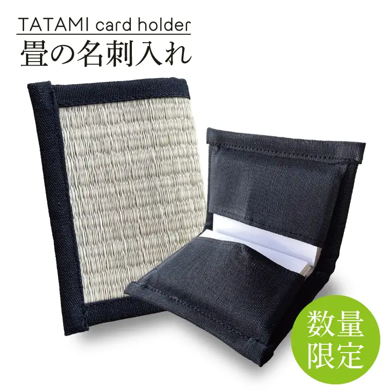 CG001-1 TATAMI card holder　畳の名刺入れ