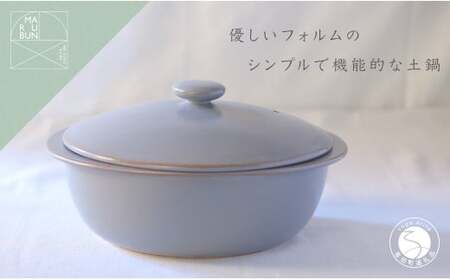 有田焼 5waypot L グレイ おしゃれで大容量の土鍋【まるぶん】料理家 河瀬璃菜 コラボ 土鍋 食器 調理器具 キッチン用品 まるぶん A75-74