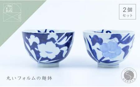 有田焼 外濃桔梗 / 桔梗 丸麺鉢 ペア【まるぶん】食器 器 うつわ 磁器 陶磁器 麺鉢 ラーメン鉢 丼 丼ぶり どんぶり 2個 ペア セット 桔梗 花 染付 藍 青 白 モダン 電子レンジ対応 ギフト 35000円 3.5万円 A35-631