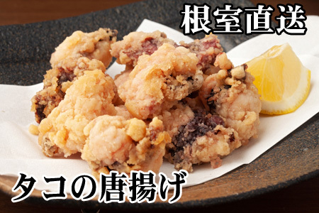 【北海道根室産】たこから揚げ250g×4P C-30072