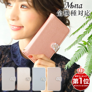 スマホケース 手帳型ケース [diary-chocola] NEWカカオショコラ【ご利用の機種名を記載ください】[1030]