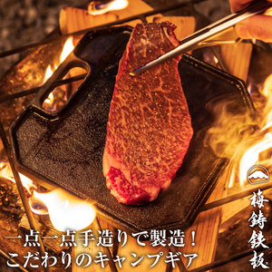 梅鋳鉄板 壱鉄 鋳鉄職人が追求して生まれたこだわりのソロキャン用のコンパクト鋳物製鉄板 [sf002-198]