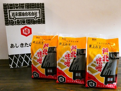 B231-09 芦北味噌１kg３個  M-3