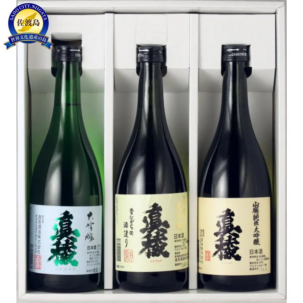 佐渡金山の麓の酒屋おすすめ素顔の美酒大吟醸3本セット