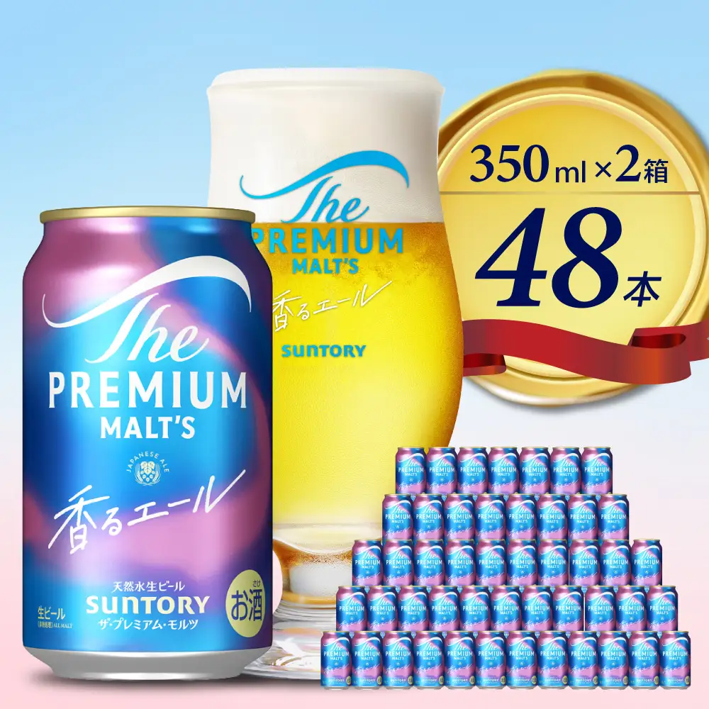 ビール プレミアムモルツ 香るエール プレモル  350ml × 24本(2箱)お酒 48本 ビール