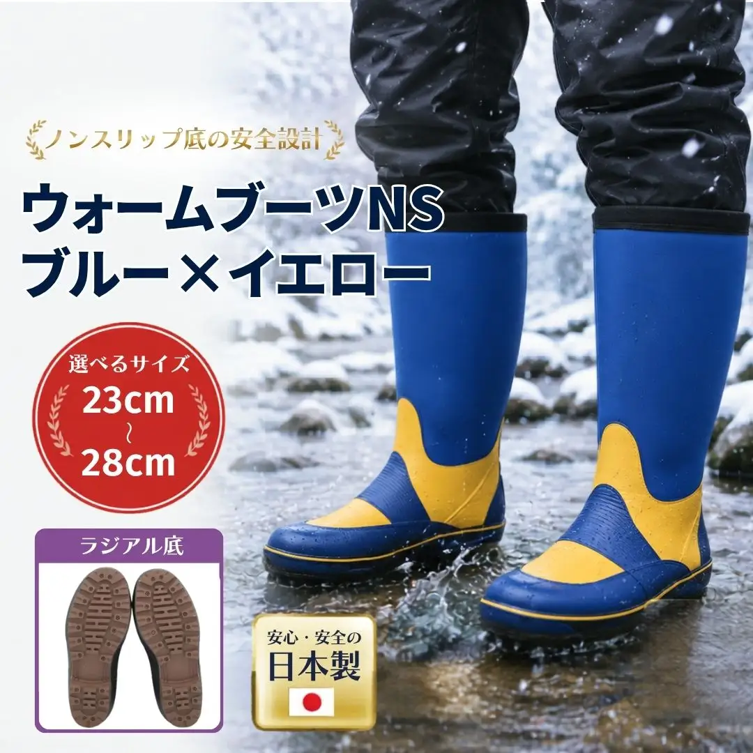 ウォームブーツHG ブルー×イエロー 25.0cm ｜ ウォームブーツ 釣り 福島県