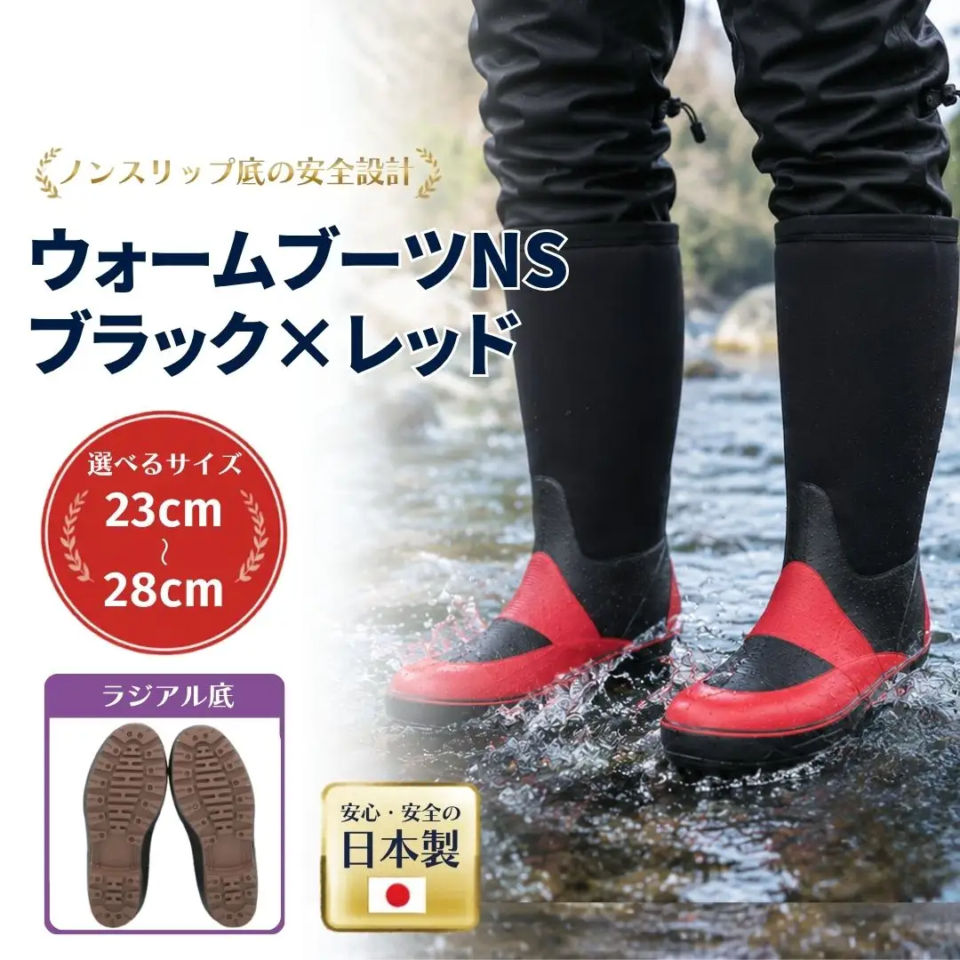 ウォームブーツHG ブラック×レッド 26.0cm ｜ ウォームブーツ 釣り 福島県