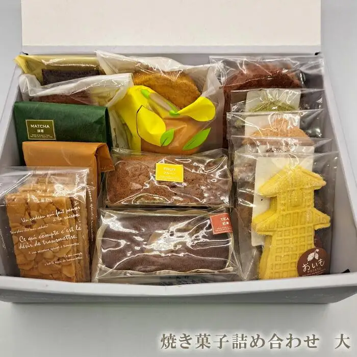  焼き菓子詰め合わせ　大 ／ クッキー フィナンシェ ケーキ 埼玉県