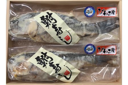 琵琶湖産天然ニゴロブナ　鮒寿し(子持)２尾【D019W】