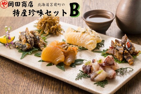 北海道苫前町の特産珍味セット　B