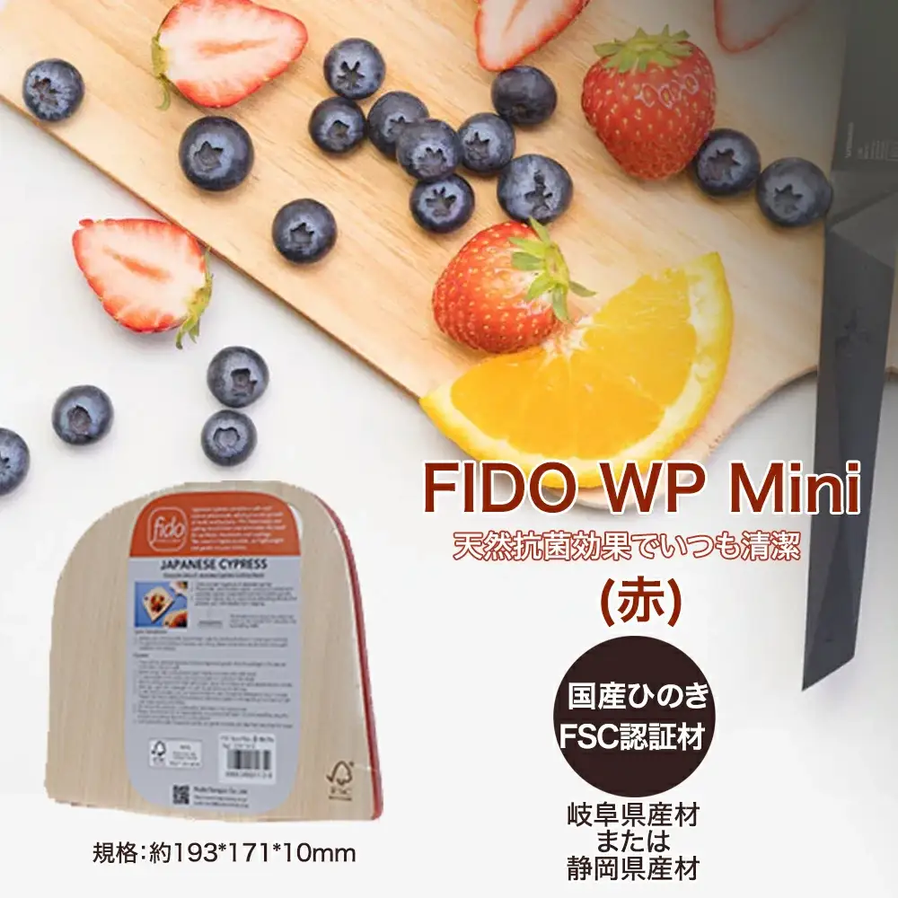 FIDO WP Mini(赤)　【07214-0174】