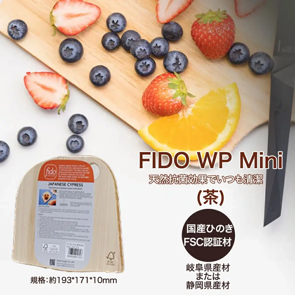 FIDO WP Mini(茶)　【07214-0175】