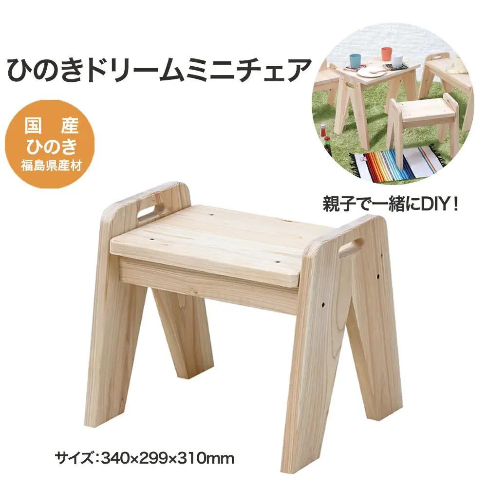 ひのきドリームミニチェアー　【07214-0185】