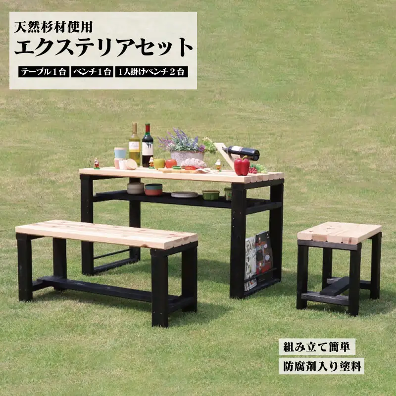 ガーデンテーブル･チェアーセット　【07214-0194】