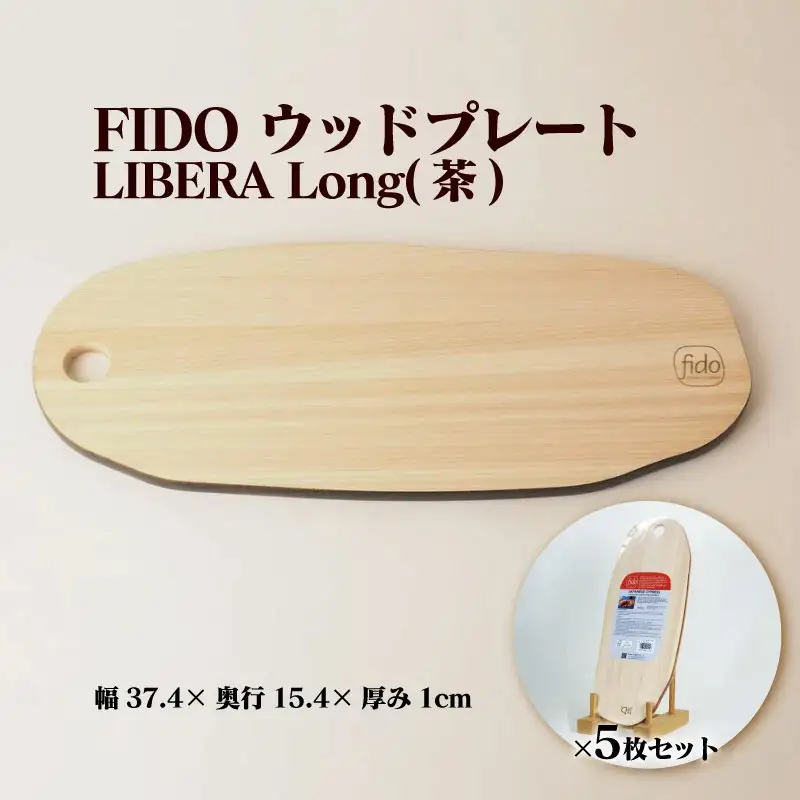 FIDO WP Long(茶) 5枚セット　【07214-0198】