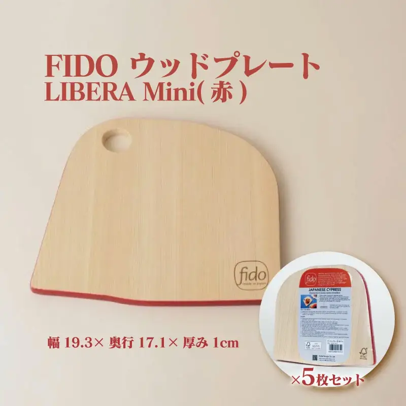 FIDO WP Mini(赤) 5枚セット　【07214-0199】
