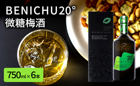 父の日 微糖梅酒 BENICHU20° 750ml 6本 セット 詰め合わせ 梅酒 お酒 酒 アルコール 甘さ控えめ 微糖 紅映梅 リキュール ギフト 贈り物 プレゼント 福井 福井県 若狭町