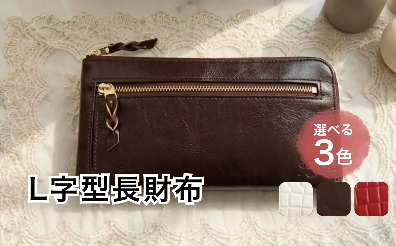 L型長財布【ボルドー】