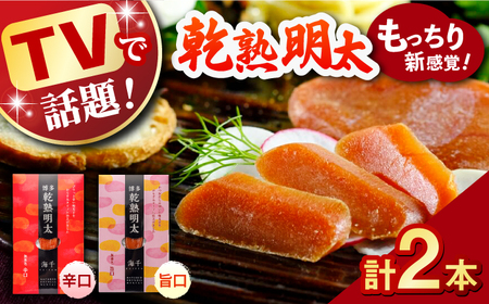 特明太子２ｋ 貝柱１ｋ 麗 A-01 陶器入 辛子明太子（レギュラー）330g 千曲屋（ちくまや） 博多