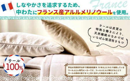＜京都府認定商品(チャレンジ・バイ)＞＜PREMIUM WOOL＞ライトウェイト 掛けふとん(DL:ダブルロング)掛布団 布団 ふとん 保湿 安眠 綿 ニット ウール【uj-CX007】【大恵ウール】